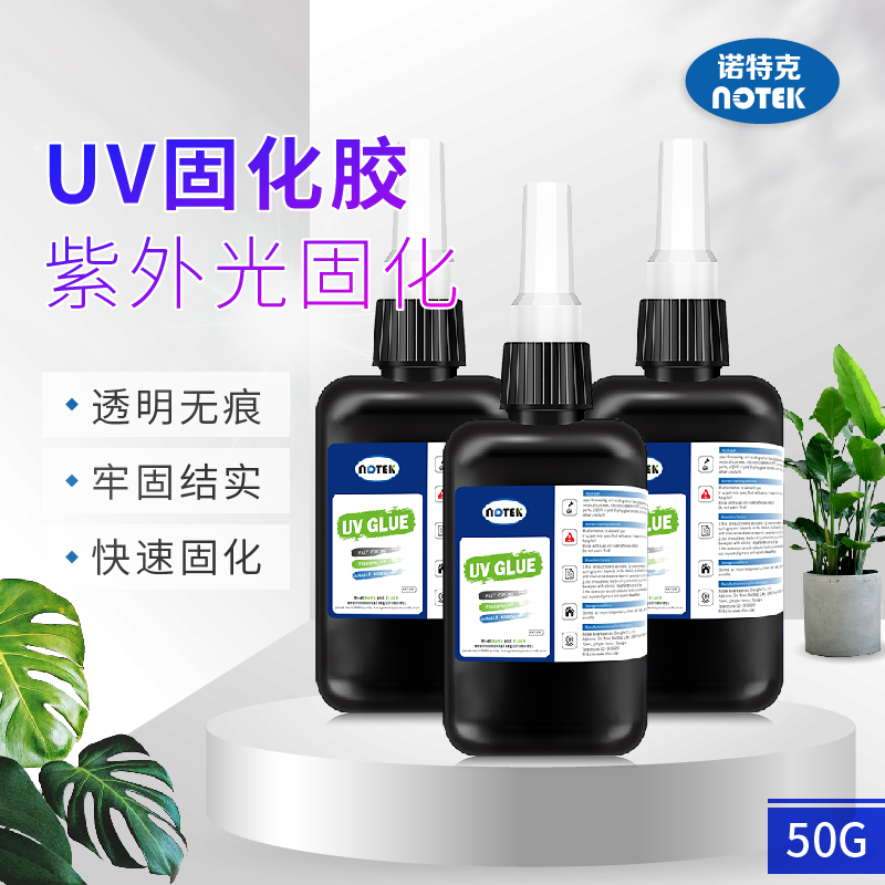 uv膠水固化不干怎么回事？是沒選對uv膠水固化機嗎？